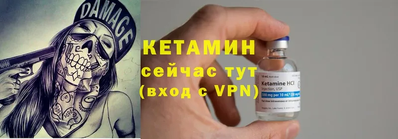 КЕТАМИН ketamine  Аркадак 