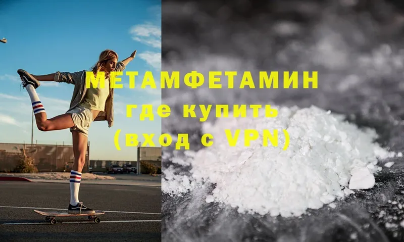 как найти наркотики  Аркадак  МЕТАМФЕТАМИН Methamphetamine 